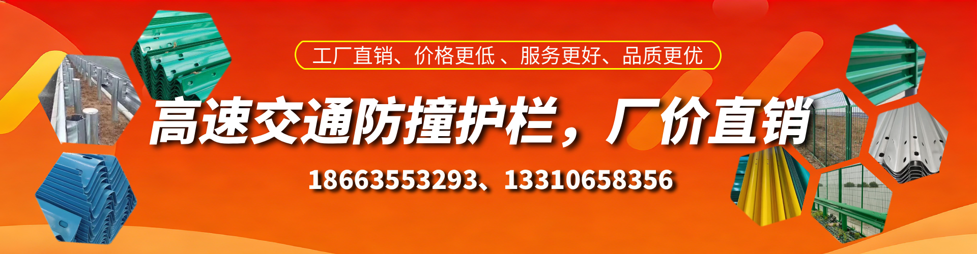 鄂尔多斯高速护栏生产厂家